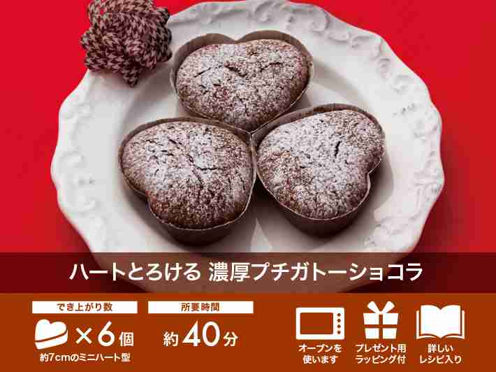 おすすめ☆お菓子キット