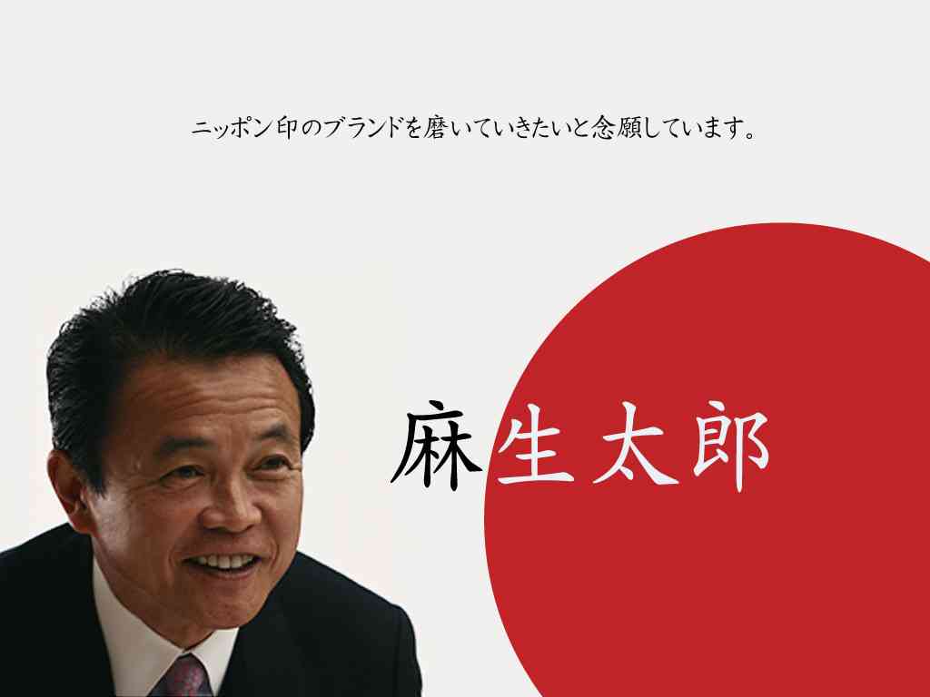 「麻生太郎 かわいい」でネット検索するとめっちゃ和むとツイッターで話題に