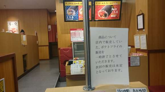 【朗報】販売休止になっていた「ケンタッキーフライドチキン」のポテトが販売再開