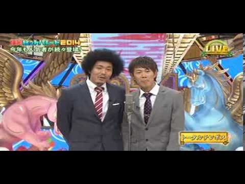 トータルテンボス 新春ヒットパレード2014 - YouTube