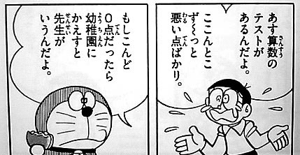 苦手科目の最高得点