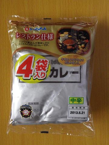 コレ、ぜひ食べてみて‼︎