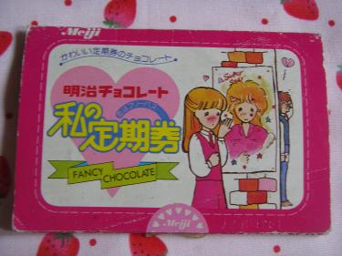 好きだったけど最近見かけなくなったお菓子