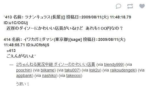 ネットで見た面白い書き込み