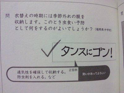 ネットで見た面白い書き込み