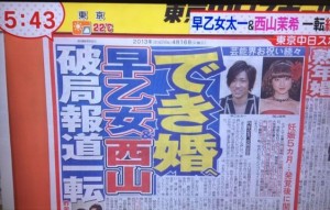 西山茉希、早乙女太一との路上大喧嘩の真相を告白