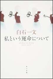 オススメの文庫はありますか？