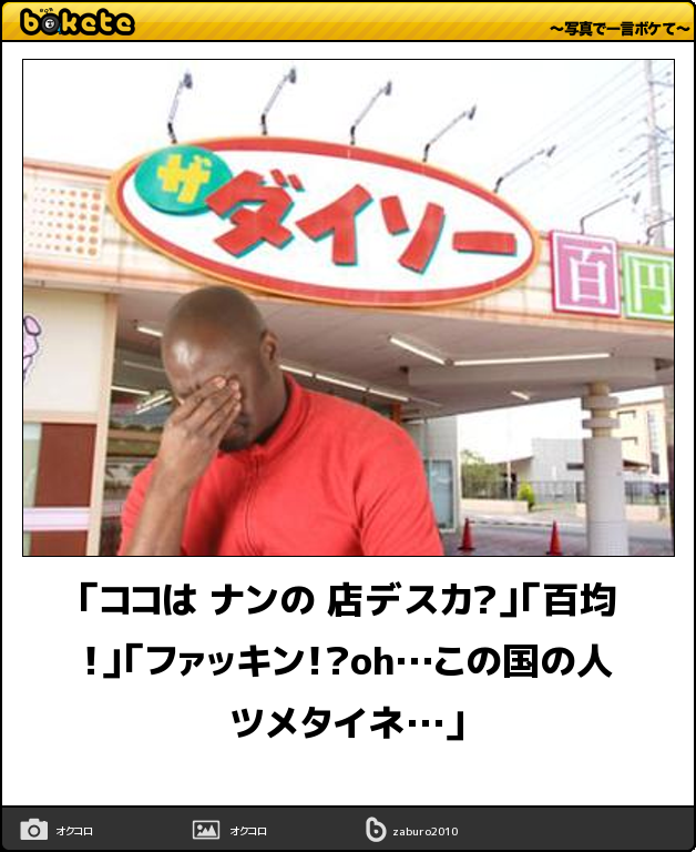 2015年初ボケてで笑いましょう！