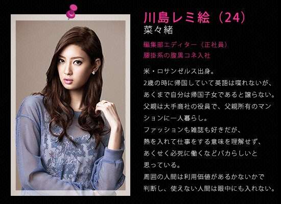 菜々緒に“悪女役”オファー殺到 「蹴ってください」のリクエストも