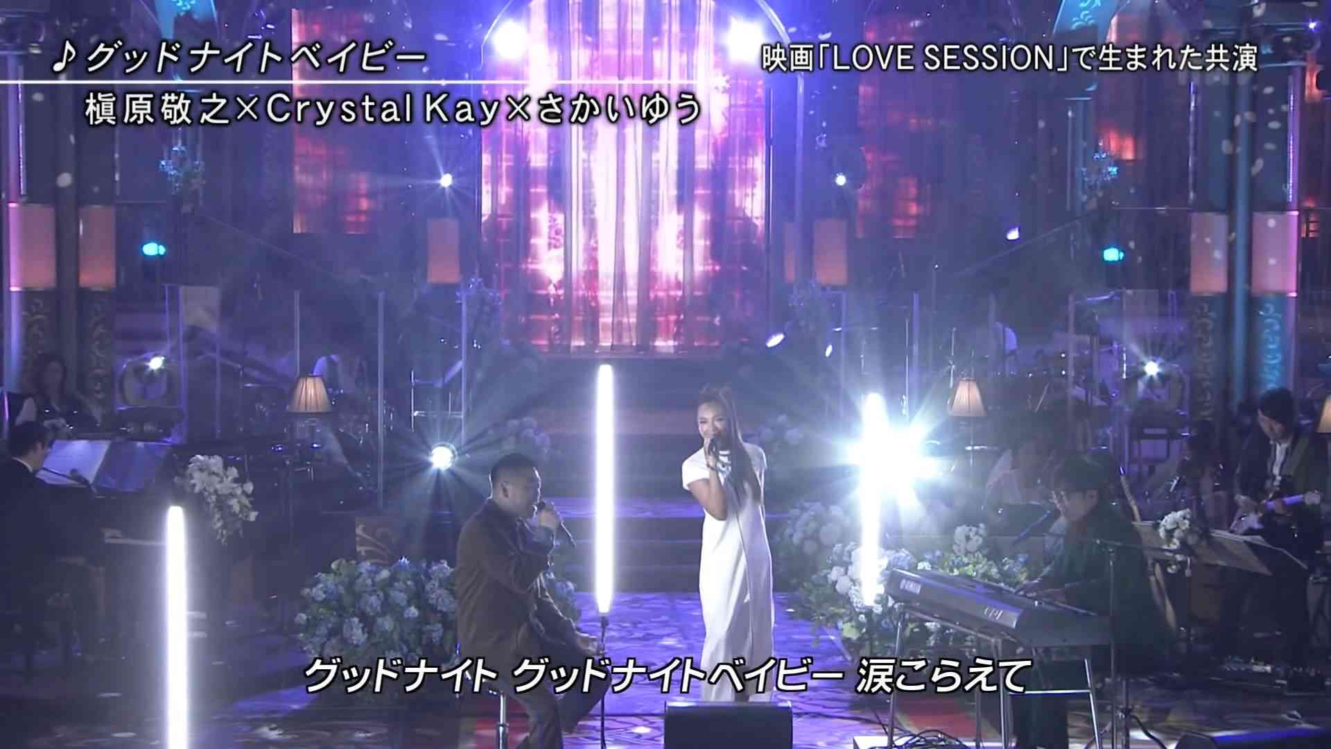 さかいゆう × 槇原敬之 × Crystal Kay グッド・ナイト・ベイビー - YouTube