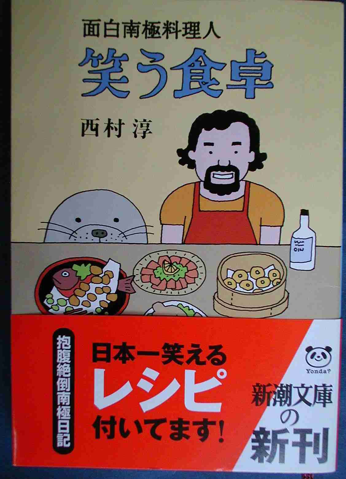 おすすめの食エッセイ
