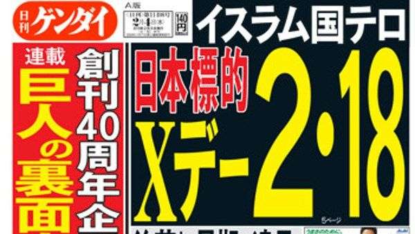 ヨルダンのアブドラ国王がISILの空爆に参加するとの報道