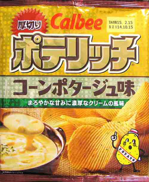 コンポタ好きな人！