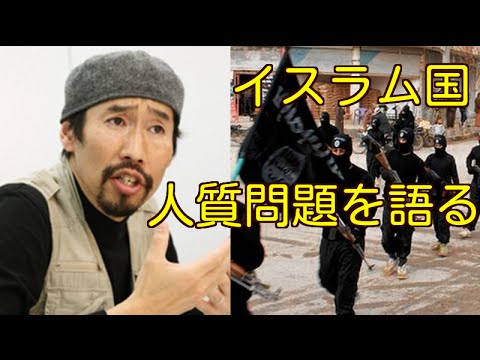 渡部陽一,イスラム国、人質問題、後藤健二さんを語る！戦場カメラマンにとって自己責任とは！？ - YouTube