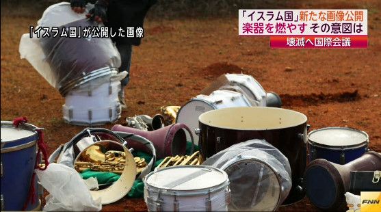 「イスラム国」新たに楽器を燃やす画像公開