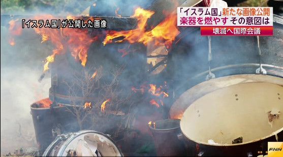 「イスラム国」新たに楽器を燃やす画像公開