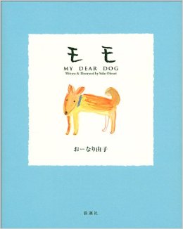 泣ける本