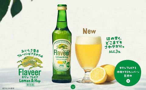 好きなビールを貼るトピ
