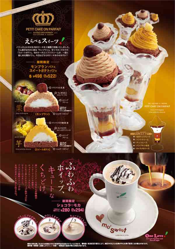 チェーン店のオススメデザート♡