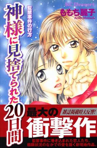 【閲覧注意】トラウマになった漫画