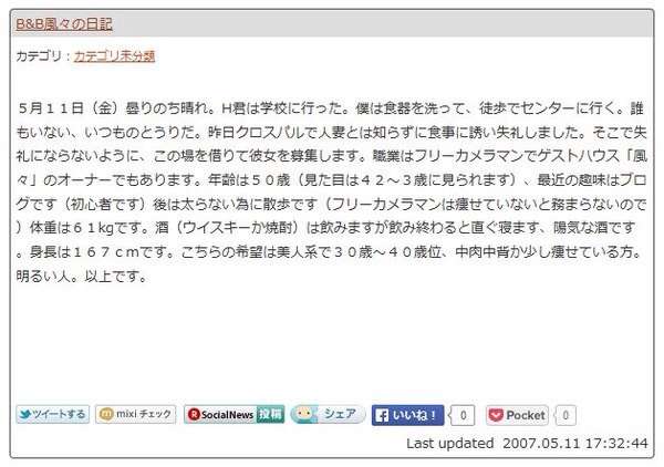 ネットで見た面白い書き込み