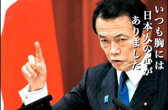 「麻生太郎 かわいい」でネット検索するとめっちゃ和むとツイッターで話題に