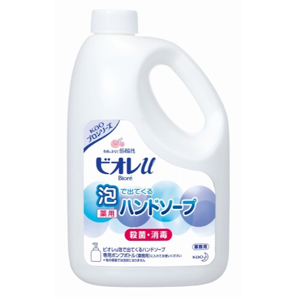 ハンドソープは何使ってますか？