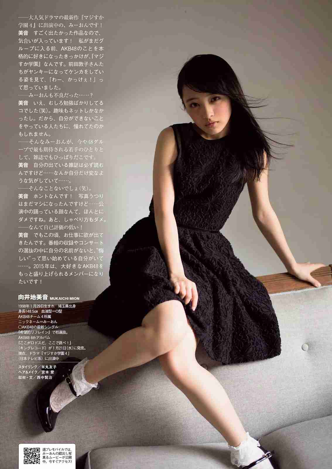 桐谷美玲、AKB48の“推しメン”明かす…本田翼とアイドルトーク