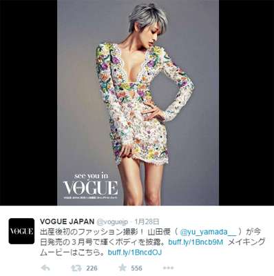 山田優叩きが異常なまでに過熱!!　産後の激ヤセや谷間強調、仕事復帰まで難癖 - messy｜メッシー