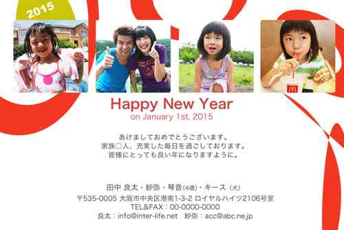 子供の写真や家族写真の年賀状は嫌いですか？