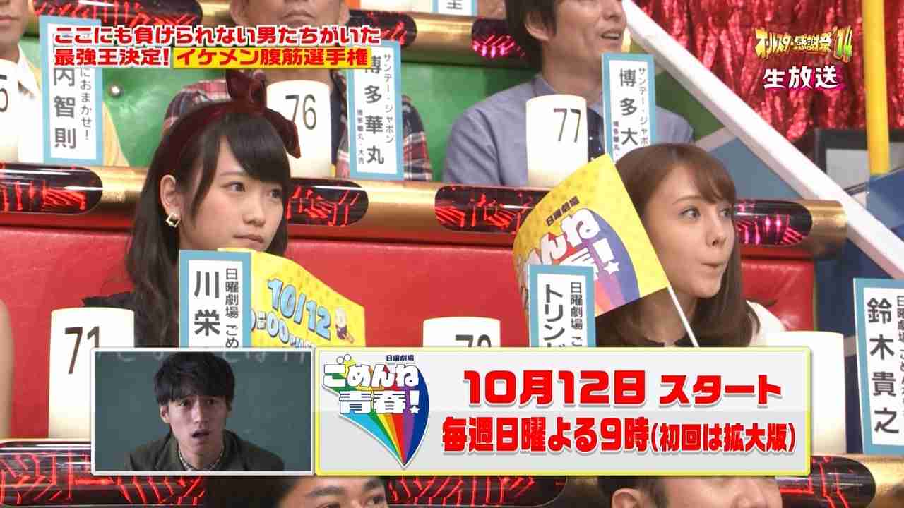 AKB48川栄李奈の首にキスマークか、本人否定も美保純「6秒くらいでああなる」