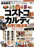 あの「ウェイパー」が国産だった…という驚異の事実 | エアロプレイン