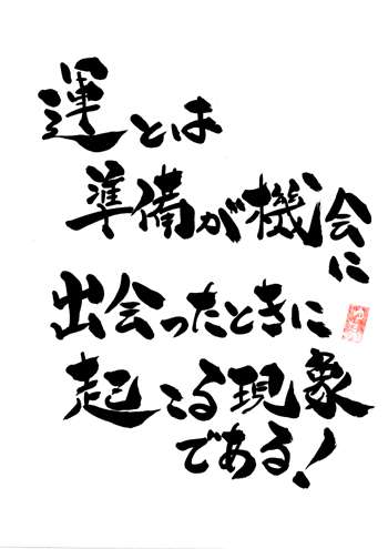 私ってついてるなーって思うこと
