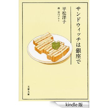 オススメの文庫はありますか？