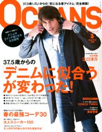 彼氏やご主人はオシャレですか？どんな格好が好きですか？