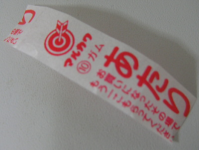 くじ運や懸賞運ありますか？