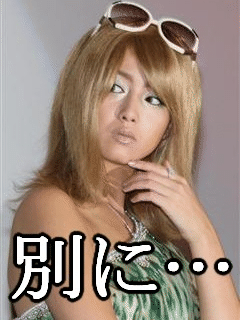 イメージを払拭できない有名人