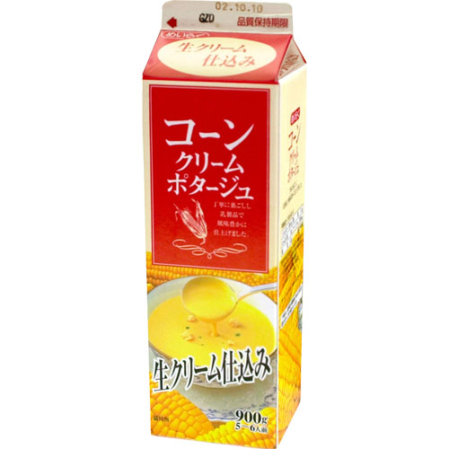 コンポタ好きな人！