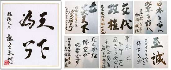 「麻生太郎 かわいい」でネット検索するとめっちゃ和むとツイッターで話題に