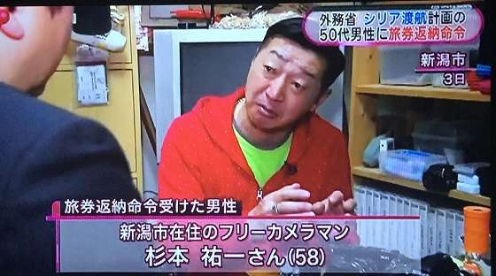 旅券返納カメラマンが「売名」批判に反論「当初は、静かにシリアに行くつもりだった」