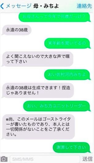 なんと書籍化も！！ゲイの息子と母のLINEやり取りが面白すぎると話題！
