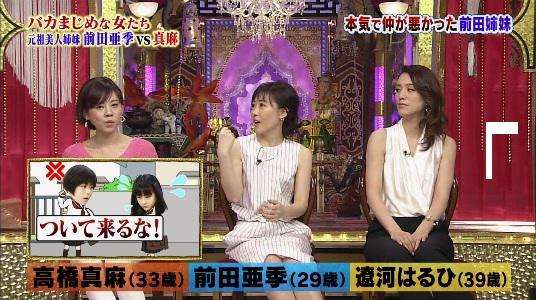 前田亜季、姉・前田愛と本気で仲が悪かった過去告白「会うたびにけんか」
