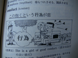英単語、日本語の単語の覚え方（語呂合わせ）