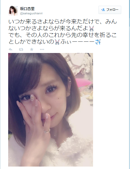 坂口杏里、小峠英二との破局説を否定！「本当適当なこと書くよね、ネットだと。。。」