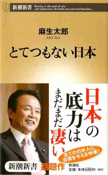 「麻生太郎 かわいい」でネット検索するとめっちゃ和むとツイッターで話題に
