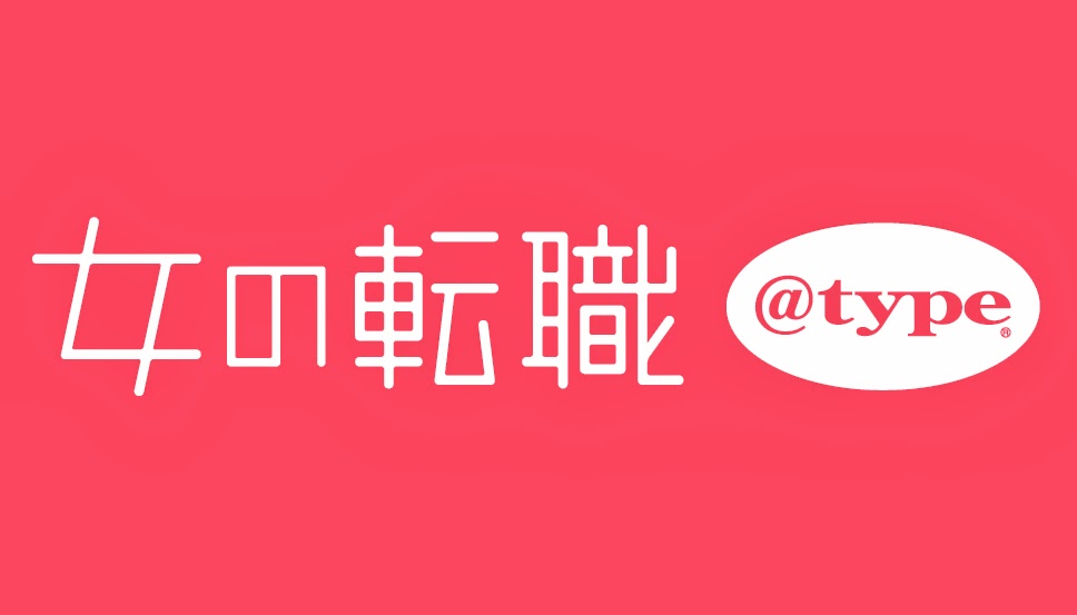 転職回数教えて下さい。
