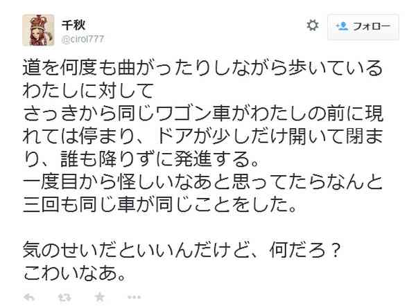 千秋、不審な車に尾行され実況 「こわいけどナンバー控えた」……ファンから心配の声 | RBB TODAY