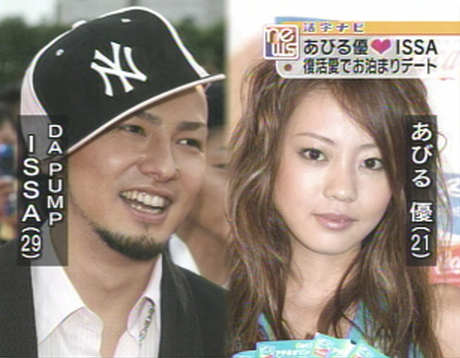 妊娠中のあびる優、夫に「愛しいよ」ほっこりショット公開