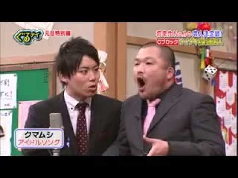 あったかいんだから～ クマムシ - YouTube