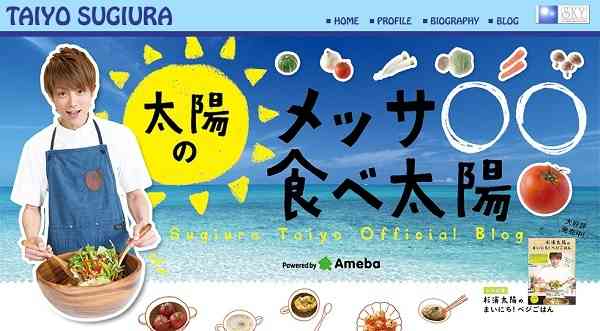 杉浦太陽の朝食にビックリ。「あれだけ？」「わざとブログに載せた？」の声も。 | Techinsight|海外セレブ、国内エンタメのオンリーワンをお届けするニュースサイト